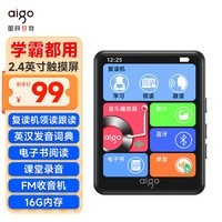 爱国者(aigo)mp3/mp4播放器无损音乐随身听2.4英寸蓝牙外放发声词典电子书 学生听英语听力复读机325-16G