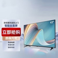 新款CHANGHENG液晶电视机43英寸小尺寸电视机家用老人电视机网络无线wifi显示器 26-LED超清液晶(电视版)