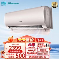 ţHisenseյһ1.5ƥ һЧ Ȼֱ ˫ģAIǿ Ƶҿյ0Ԫװ KFR-35GW/S550-X1