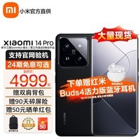 С14pro Ʒ5Gֻ Xiaomi 14 Pro СOS 16GB+512GBɫ ٷ