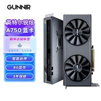 蓝戟（GUNNIR）Intel Arc A750 Index 8G  2050MHz GDDR6超频版 游戏显卡设计视频剪辑台式电脑显卡