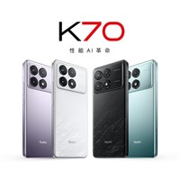 小米（MI）Redmi K70 第二代骁龙® 8 小米澎湃OS 第二代2K屏 12GB+256GB 晴雪 小米红米K70手机