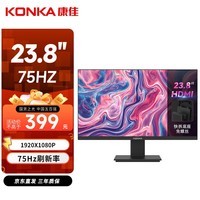 康佳（KONKA）23.8英寸 75Hz  低蓝光 HDMI接口 快拆支架 可壁挂 高清显示器 电脑办公液晶显示屏 KM2412
