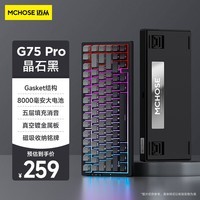 迈从（MCHOSE）G75客制化机械键盘gasket结构 三模2.4G/有线/蓝牙 全键热插拔电竞游戏办公家用 G75 Pro 晶石黑-抹茶拿铁轴V2