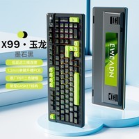 前行者（EWEADN）X99玉龙客制化机械键盘全键热插拔gasket结构无线蓝牙有线三模电竞游戏办公 墨石黑【无线蓝牙有线三模】一字空格版 礼物轴