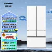 松下（Panasonic）【24年新品大海豹2.0】 515升 1级能效 60厘米超薄全嵌 自动制冰   双循环风道多门法式家用电冰箱 凝脂白 NR-JE52TGA-W