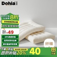 多喜爱大豆纤维枕 针织面料 学生舒适睡眠颈椎枕头芯60*40cm