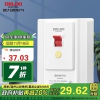 德力西（DELIXI）漏电保护开关86型大功率空调插座热水器家用空开漏保断路器32A 