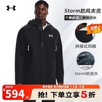 安德玛（Under Armour）官方外套男秋Storm三层防护连帽夹克健身训练户外休闲登山运动服 黑色1375446-001(防泼水) M 170