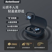 BarbetSound OW P1 开放式无线蓝牙耳机 挂耳式耳机 运动跑步 超长续航 通话降噪 适用华为小米手机 蓝色