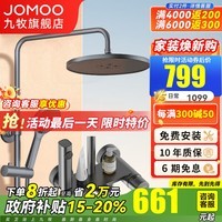 九牧（JOMOO）淋浴花洒全套装四出水增压喷枪淋雨器家用洗澡沐浴除垢卫浴花洒 【枪灰色】自动除垢花洒36647