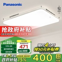 松下（Panasonic）客厅灯吸顶灯现代简约遥控调光调色灯具 超薄灯饰120瓦HHXZX036L