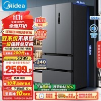 美的（Midea）532法式多门四开门电冰箱变频一级能效家用无霜双系统双循环大容量智能MR-532WFPZE国补以旧换新