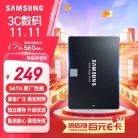 三星（SAMSUNG）250GB SSD固态硬盘 SATA3.0接口 独立缓存 AI电脑配件 读速560MB/S 870 EVO