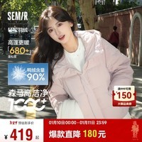 森马（Semir）陈都灵|商场同款羽绒服女宽松显瘦90%绒防水外套24冬101724113045