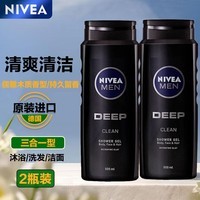 妮维雅（NIVEA）沐浴露男士沐浴液香味留香洗头三合一洗发身体沐浴油 木质香三合一/矿泥醒体500ml*2