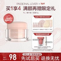 恋火（Passional Lover）PL蹭不掉粉底霜01象牙白15g 油痘肌不脱妆遮瑕控油粉底液新年礼物