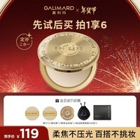 嘉利玛（GALIMARD）金币粉饼控油补妆定妆持妆遮瑕细腻不脱妆9g N01象牙白