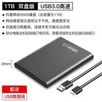 科硕（KESU）1TB 移动硬盘USB3.0双盘备份K201-太空灰 2.5英寸台式电脑扩容