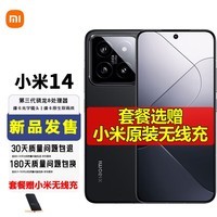 小米14 新品5G手机 徕卡光学镜头 光影猎人900 骁龙8Gen3 黑色 16+512GB