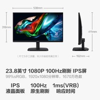 宏碁宏碁（Acer）23.8英寸商用/办公轻电竞+100Hz+VGA/HDMI双接口显示器EK241Y Ebi