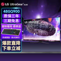 LG48GQ900 47.5英寸 4K OLED HDMI2.1 120Hz超频 0.1ms HDR 适配PS5超清电竞游戏显示器 48GQ900-B【黑色】 超清游戏电脑显示屏幕
