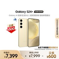 ǣSAMSUNG Galaxy S24+ Al칫 ͼ 2Kȫ 12GB+512GB ǳ 5G AIֻ