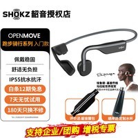 韶音（SHOKZ）OpenMove骨传导耳机S661蓝牙运动耳机无线耳骨传导头戴开放式耳机 AS660升级款户外跑步骑行 灰色
