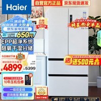 海尔510升法式多门四开门电冰箱大容量家用一级能效变频无霜除菌变温超薄嵌入式BCD-510WGHFD59WVU1