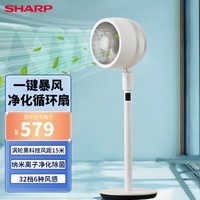 夏普SHARP电风扇循环扇净化除菌35W直流无刷电机换气落地扇台扇低噪轻音智能变频节能对流智能温感调风 PJ-CD604A