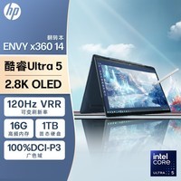 HP ENVY x360 2024 14Ӣ緭תᱡʼǱ(Ultra5 16G 1TB 2.8K 120Hz OLED EVO AI)