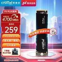 Crucial英睿达 美光500GB SSD固态硬盘M.2接口(NVMe PCIe4.0*4)读速4700MB/s P3Plus 适配黑神话悟空