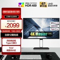 AOC 27英寸 4K Nano IPS 四边微边 HDR400 Type-C接口 90W充电 升降 电脑显示器 焕新升级版 U27U2DS