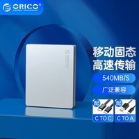 奥睿科（ORICO）移动固态硬盘PSSD笔记本硬盘USB3.1/Type-C高速传输台式电脑WH100 【常规系列】银色 240GB