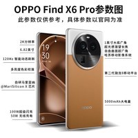 OPPO FindX6pro 5G手机 oppofindx6pro 100W闪充 第二代骁龙8芯片 云墨黑 16GB+256GB 官方标配（晒单领红包10元）