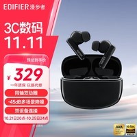 漫步者（EDIFIER）Lolli Pro3真无线主动降噪蓝牙耳机 蓝牙5.3长续航支持快速充电 音乐游戏运动降噪耳麦2升级版Pro2 碳晶灰