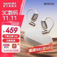 南卡（NANK）00压开放式OE MIX蓝牙耳机不入耳气传导 挂耳式运动跑步骑行长续航通话降噪 卡其色