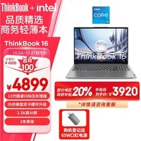 ThinkPadThinkBook 16 Ӣضi5 16ӢЯᱡ칫ʼǱ13i5-13500H 16G 1T 2.5K ɫ