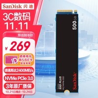 闪迪（SanDisk）500GB SSD固态硬盘M.2接口NVMe协议 四通道PCIe3.0加强版稳定兼容笔记本台式 ｜西部数据出品