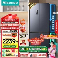 海信（Hisense）510升冰箱四开门十字对开门家用 电冰箱超薄嵌入式风冷无霜一级能效 双系统双循环【503升级款】 BCD-510WMK1DPJ