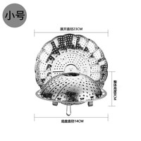 不锈钢蒸架可伸缩折叠蒸笼盘蒸屉蒸格多用水果篮家用蒸盘器多功能 小号