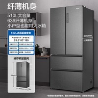 海尔（Haier）冰箱510L超薄法式四开多门大容量一级能效双变频大容量风冷无霜净味家用统帅出品以旧换新电冰箱 EPP超净系统+干湿分储+三档变温+智能联网