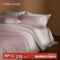 MIDO HOUSE铭都60支新疆棉磨毛四件套秋冬加厚床上四件套学生宿舍床单三件套 夕颜紫配雪花灰(60支磨毛)新品 1.8m床笠款小号（被套200*230）