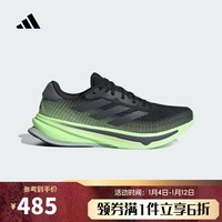 阿迪达斯adidas【滔搏运动】男子SUPERNOVA RISE M跑步鞋 IG5846 42