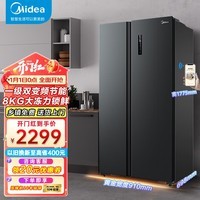 美的（Midea）(Midea)605升冰箱双开门家用冰箱对开门大容量双变频一级能效净味风冷无霜冰箱美的606智能升级款 【WiFi智能家电】BCD-605WKPZM(E)