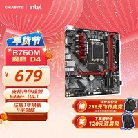 ΣGIGABYTEħӥ B760M GAMING D4 ֧CPU 1390013700KF Intel B760 LGA 1700