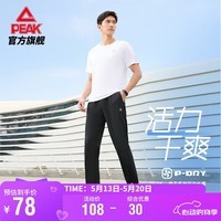 匹克运动裤男夏季透气跑步户外裤子速干裤百搭休闲裤运动长裤DF342061