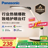 松下（Panasonic）学习台灯减蓝光护眼台灯AA级阅读台灯家用儿童护眼灯调光智能台灯