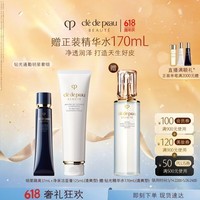 肌肤之钥(CPB)臻选两件套礼盒(清爽型) 贵妇面部持妆护肤品化妆品520情人节礼物
