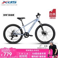 喜德盛门店提车青少年自行车小王子铝合金车架机械碟刹避震前叉7速变速 浅灰蓝/深灰(小王子) 24寸轮径(身高135-150cm)